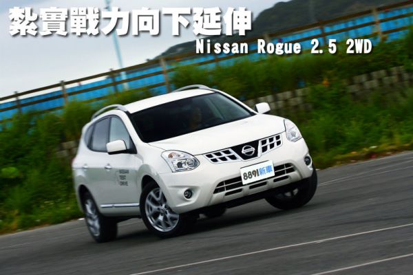 Nissan Rogue 新車情報資訊 81汽車