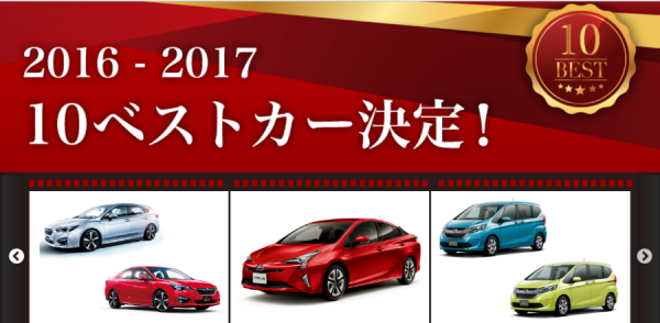 日本人認為最棒的十大新車 日本年度風雲車決選名單出爐 4339