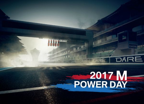2017 BMW M Power Day韓國駕訓活動 開始報名 4750