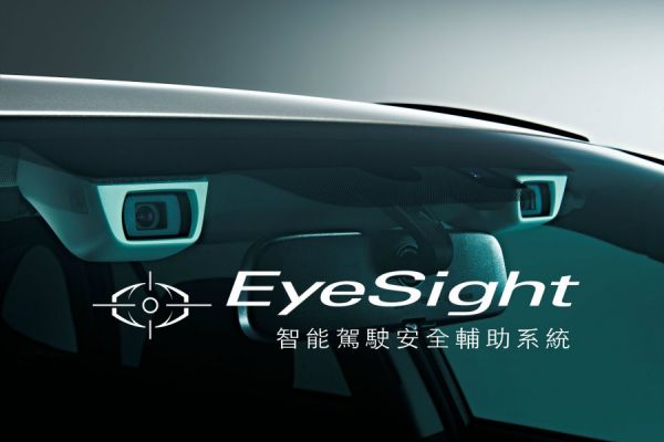 Levorg不漲反降價 200輛Eyesight速霸陸登台 5775