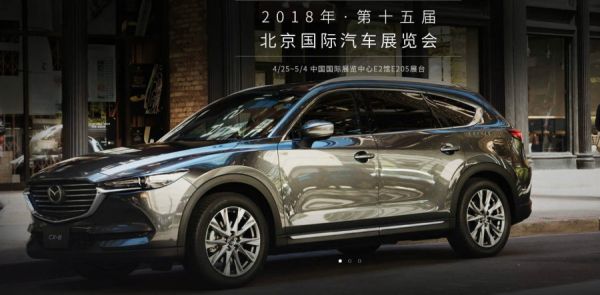 2018北京車展 馬自達CX-8確定登場 中國可望今年上市 6600