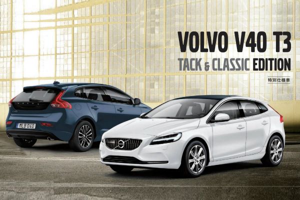 優雅與冷峻的抉擇！日本Volvo推出2款V40特仕車 8327