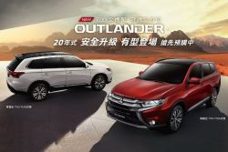 最多漲1萬、配備升級 新年式Outlander預售88.5萬起 9488