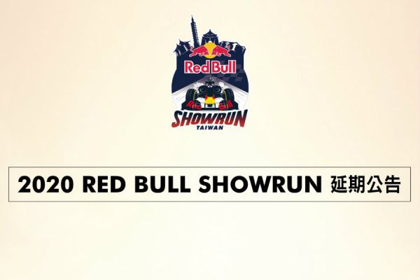 【原廠快訊】新冠病毒疫情肆虐！Red Bull F1 Showrun延期舉辦 最快明年回歸！ 10196