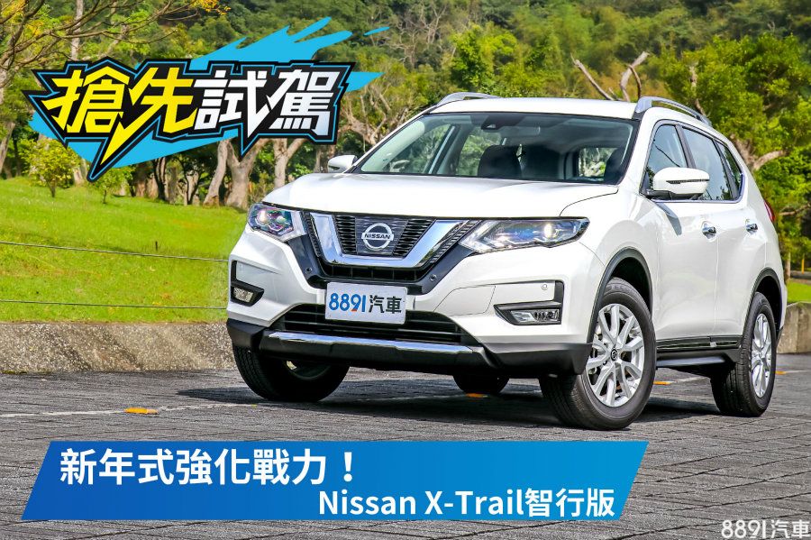 nissan x trail hybrid 2020