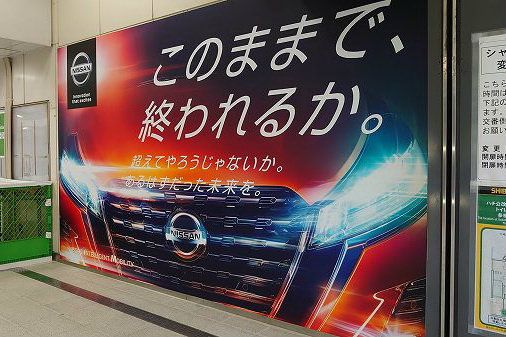 車站廣告上架 日規小改款Kicks預計6/15開賣