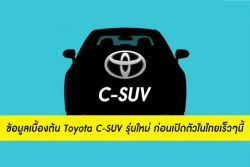 預計泰國首發 Toyota Corolla Cross可望今夏登場 10714