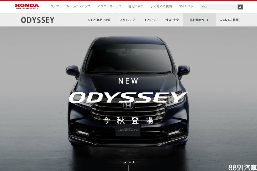 國外車訊 新面孔更成熟 日規honda Odyssey今秋再小改 81汽車