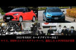 日本RJC風雲車出爐！新Yaris奪冠 Kicks e-Power獲最佳技術獎 11595
