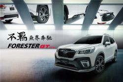 Forester/XV GT Edition、新Levorg蓄勢待發 台灣速霸陸公布新車計劃 12122