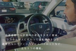 Level 3自駕車上路！本田Legend搭載升級版Honda Sensing日本開賣 12136
