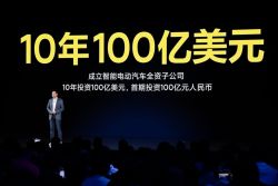 比預期快 小米電動車計畫2024年量產 13838