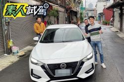 【素人試駕】基層民代助理來試車！Nissan Sentra 21天試駕心得 1716