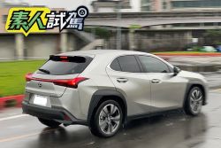 【素人試駕】好開又安全，可值得推薦？Lexus UX 200素人三個月完整長測 1715