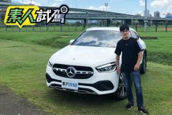 2024 Mercedes-Benz GLA 價格車款介紹-8891汽車