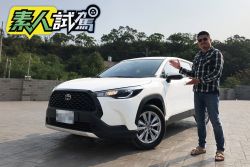 【素人試駕】C/P值爆表的一台車！Toyota Corolla Cross三週試駕心得 1780