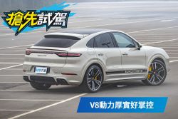 最舒服的GTS！保時捷Cayenne GTS Coupe 1798