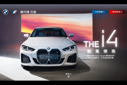 付訂金先卡位！BMW iX、i4預購開跑 12518