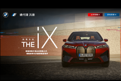 付訂金先卡位！BMW iX、i4預購開跑 12518