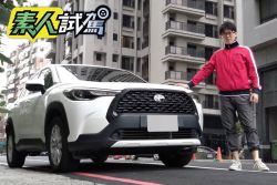 【素人試駕】舒適又超值的新一代神車！Toyota Corolla Cross三週試用心得 1804