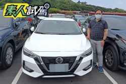 【素人試駕】讓好爸爸同時也是帥爸爸！Nissan Sentra一週試駕心得 1816