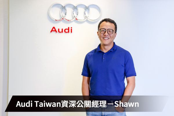 【品牌專訪-Audi】從無車可賣到密集連發 Audi Taiwan如何重回正軌？ 12753