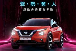 質感加分 Nissan正21年式Juke推「加價套件」 12798