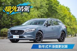 改款前瀟灑走一回！Mazda6 Wagon黑艷版試駕 1836