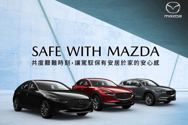 全車系升級空調濾網！即日起入主Mazda再享多項優惠