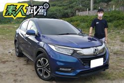 【有獎徵文-素人試駕】曾經的國產CUV銷售冠軍 Honda HR-V車主心得分享 1850