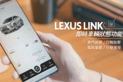 小漲2萬、限量特仕版 Lexus新年式RX車系上架 13661