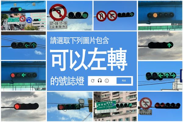 你以為綠燈就能走？「多時相交通號誌」沒搞懂就準備吃罰單！
