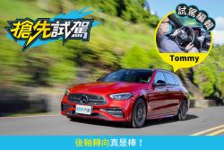 賓士C 200 Estate運動版 後輪會轉的C好神奇！ 1924