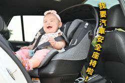 小Baby坐車要注意！新手爸媽教戰攻略！ 13944