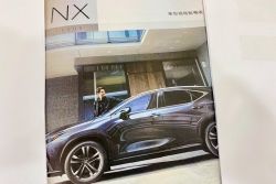 Lexus大改款NX型錄流出！秒看完整規配！ 13965