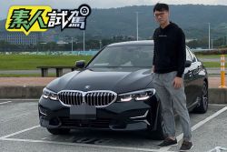 BMW 318i Luxury素人一週試駕-超乎預期的絕美體驗 1955