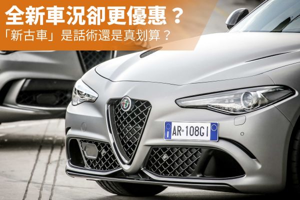 81新車 更新快 資料全的新車介紹網站