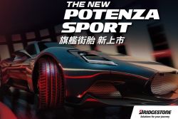 普利司通Potenza Sport新胎上市！運動街胎新選擇 14116