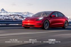 新年式Tesla Model 3官網更新 續航力均有提升 14219
