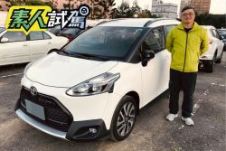 Toyota Sienta Crossover七人座素人一週試駕-小資家庭首選 1986