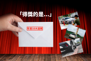 你也有貢獻國庫嗎？盤點2021年10大交通違規 14298