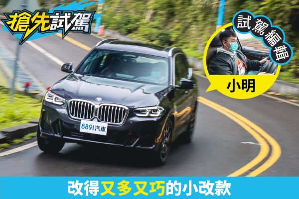 圖 Bmw 寶馬 13 X3 汽車價格 新款車型 規格配備 評價 深度解析 81新車