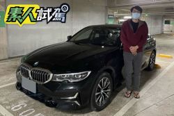 BMW 318i Luxury素人一週試駕-人車一體，科技滿檔，安全無虞 1990
