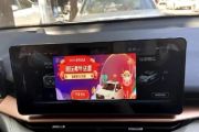 車載系統跳出廣告是哪招？是要付費還是要分心按關閉？ 14356