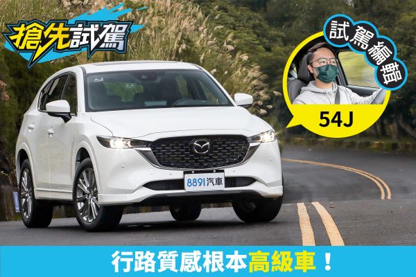 81中古車 馬自達cx 5 2 5l 桃園市 宏運嚴選 保證實價 Mazda Cx 5 2 5awd 旗艦進化版