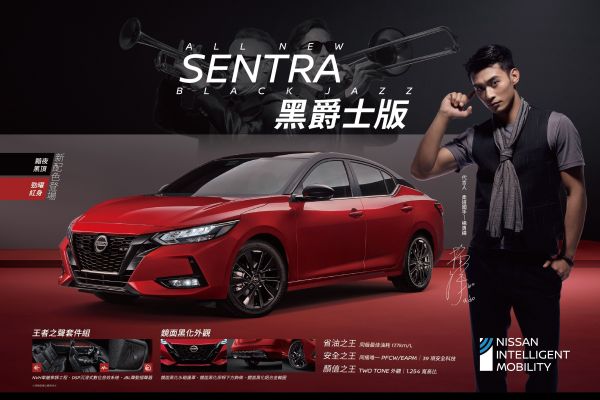 Nissan推出Sentra、Tiida J「黑爵士版」 數量有限要買要快！ 14575