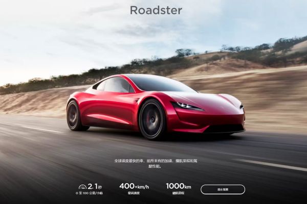 特斯拉Roadster國內開放預購 基本訂金151萬