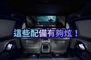 潮到出水！自帶「儀式感」的科技配備 14981