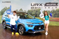 納智捷URX WildFun雙車型89.8萬起 10月百萬內新車可望推出 15089