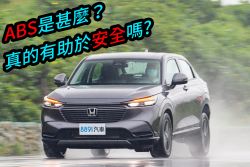 你會煞車嗎？！緊急情況「踩好」、「踩滿」就對了！ 15220